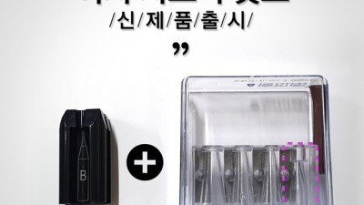 ✏️ 에스클래스 펜슬깎이 솔직 후기! ✨ 할인 꿀팁까지!